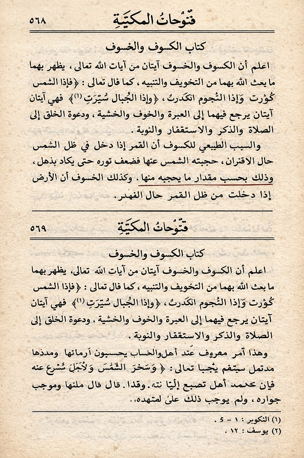 Bilgi ve Gayb Arasındaki Kesin Çizgi