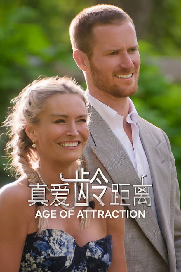 Age of Attraction Posteri