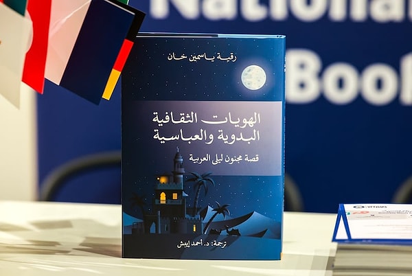 7. Yüzyıl Arabistanı'na Uzanan Bir Aşk Hikayesi